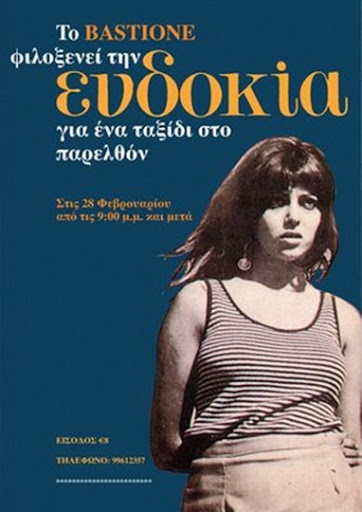 Evdokia (1971) VOSE