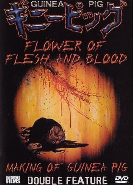 Guinea Pig 2: Flor de Carne y Sangre (1985) VOSE