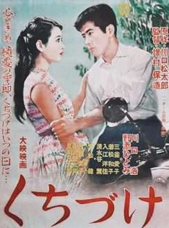 Kuchizuke (Besos) (1957) VOSE