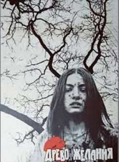 El Árbol de los Sueños (1976) VOSE El Árbol de los Sueños (1976) VOSE