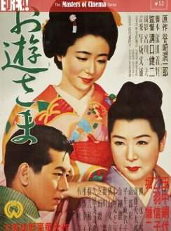 La Señorita Oyu (1951) VOSE