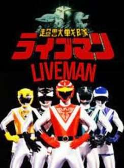 Bioman (1988) VOSE