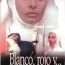 Blanco, Rojo y … (1972) Español